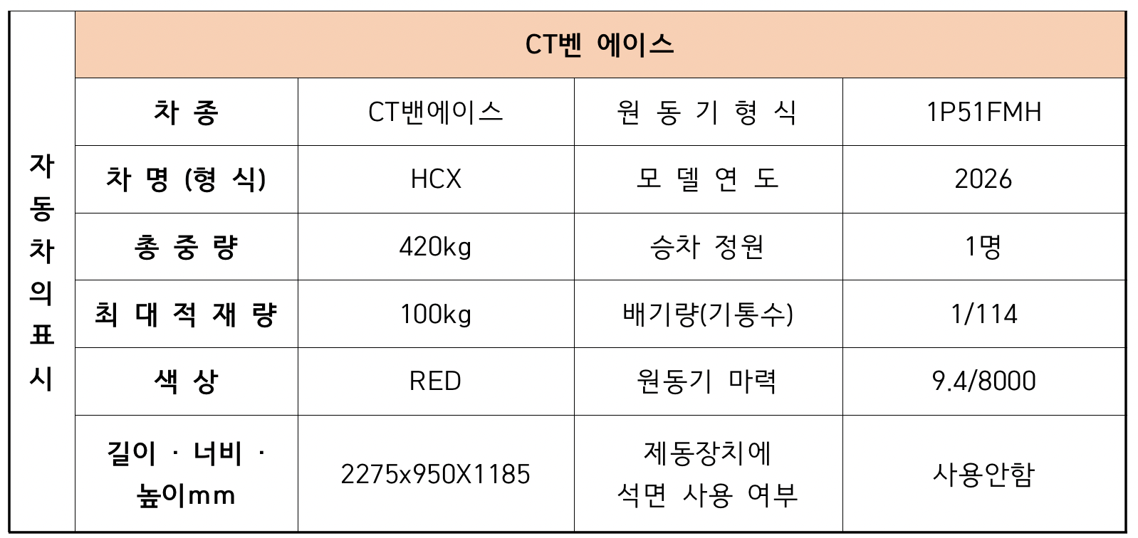 스크린샷 2026-08-19 오후 8.11.44.png