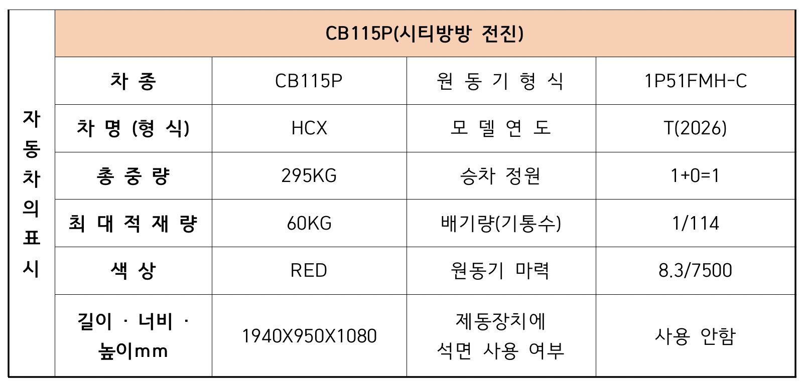 스크린샷 2026-08-19 오후 8.57.52.png