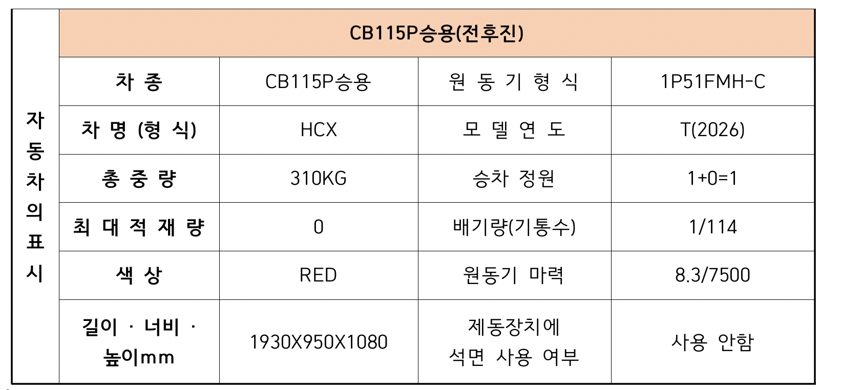 스크린샷 2026-08-19 오후 9.03.45.png