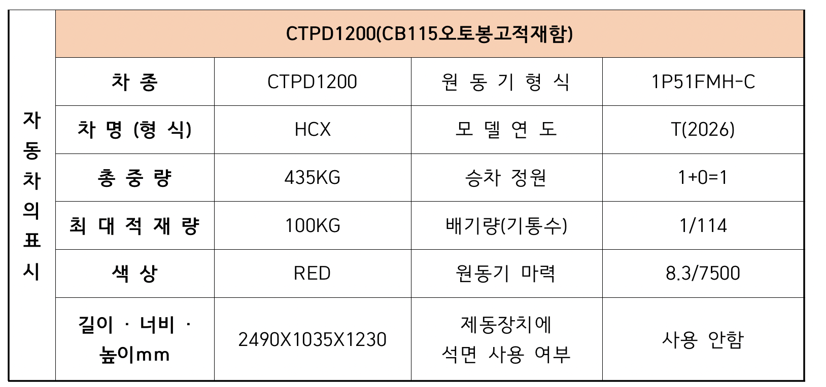 스크린샷 2026-08-19 오후 9.06.38.png